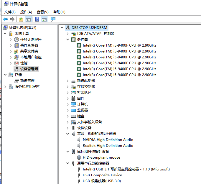 win10如何查看电脑配置?win10电脑配置的查看方法(2)