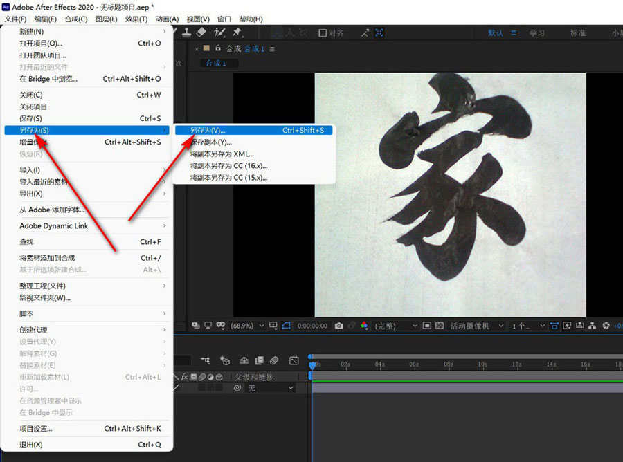 AE导出项目文件怎么设置为aep格式?AE导出项目文件为aep格式的方法