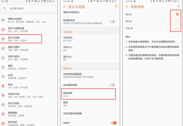 ROG游戏手机5s可不可以调刷新率?ROG游戏手机5s调刷新率方法