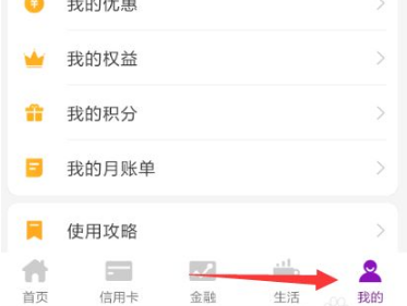 光大银行手机银行怎么查卡号?光大银行查卡号的方法