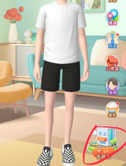 淘宝人生提高身价具体步骤