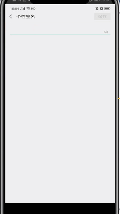 微信设置头像下面的一排小字的方法教程