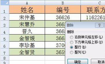 Excel通过定位条件或筛选实现隔行删除的操作步骤