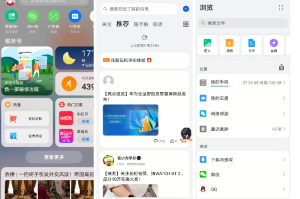 鸿蒙os2.0有哪些特色?鸿蒙os2.0系统官网报名入口分享
