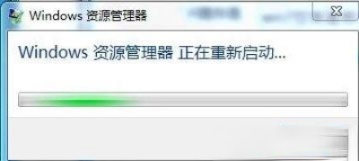 Win7资源管理器老是重启如何解决？