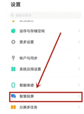 vivos7e怎么投屏电视 vivos7e投屏电视教程