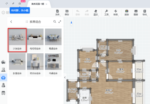 酷家乐怎样装修客厅?酷家乐装修客厅的具体方法