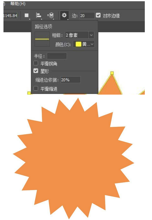 PS画出太阳图形的方法步骤