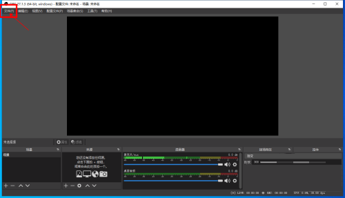OBS Studio如何快速查看录制视频?OBS Studio快速查看录制视频方法