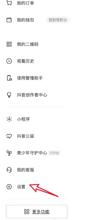 抖音极速版如何关闭在线状态?抖音极速版关闭在线状态的方法