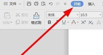 wps2019怎样将数字上下标 wps2019将数字上下标的步骤教程