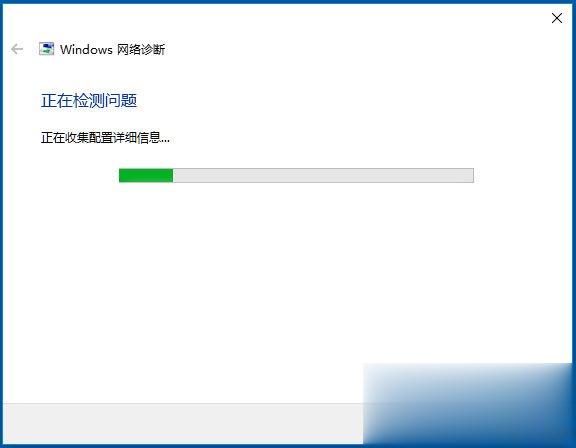 Win10无线适配器或访问点有问题怎么办?(3)