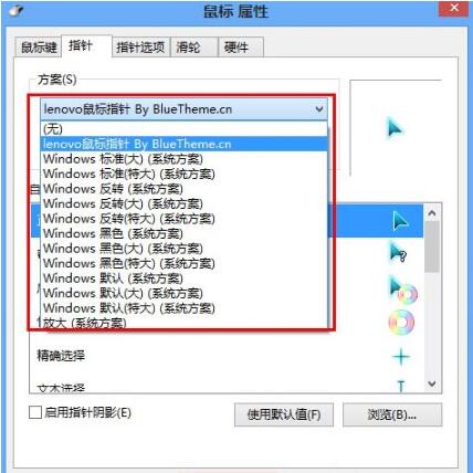 win8更换鼠标指针操作方法
