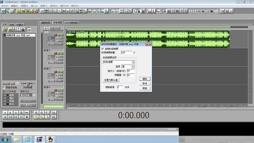 Audition调节音频节奏快慢的操作教程