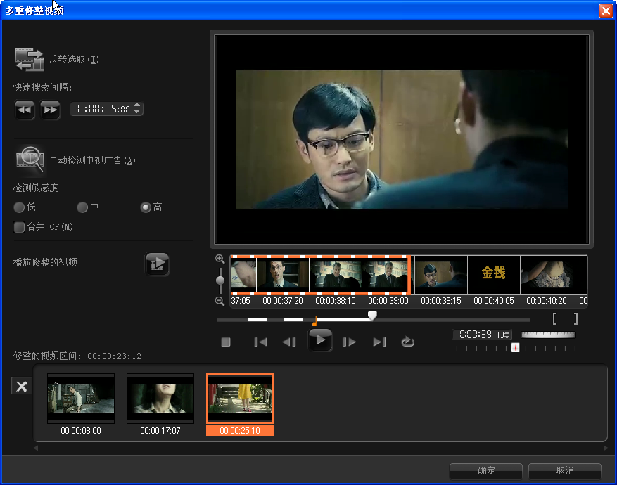会声会影从一段视频里一次性修整多个片段的操作内容
