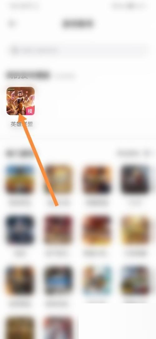 租号玩怎么发布账号?租号玩发布账号教程