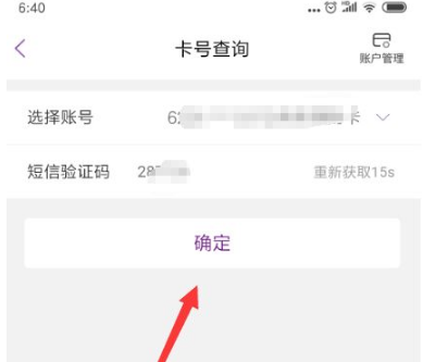 光大银行手机银行怎么查卡号?光大银行查卡号的方法