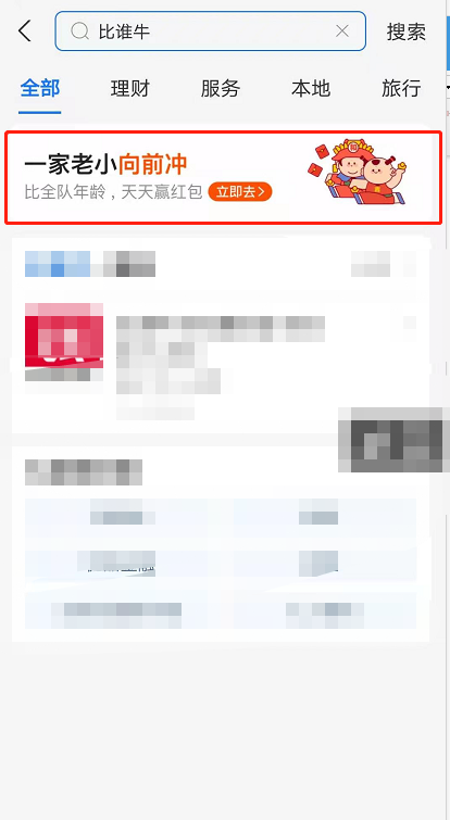 支付宝比谁牛怎么退队 支付宝比谁牛活动退队方法