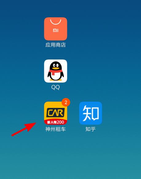 神州租车中取消订单的方法