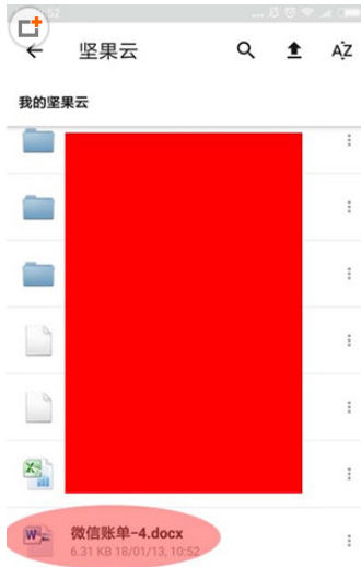 微信导出零钱明细的简单操作