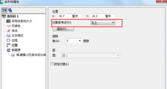 BarTender将条形码设置始终居中打印的详细步骤