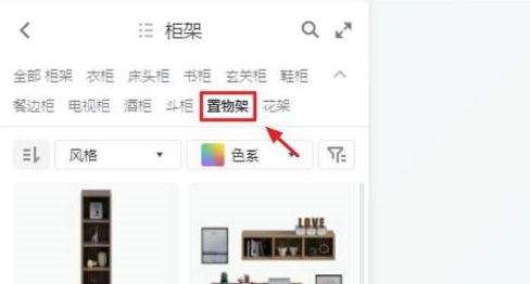 酷家乐怎样画置物架？酷家乐画置物架的方法