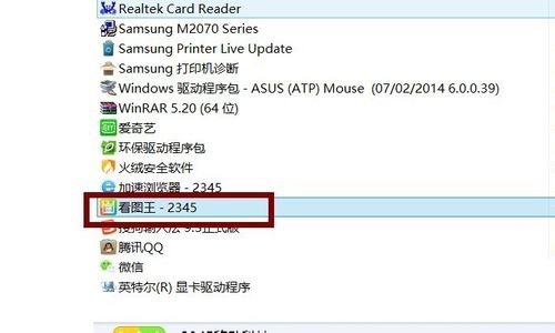 2345看图王怎么关掉弹窗广告?2345看图王关掉弹窗广告的方法