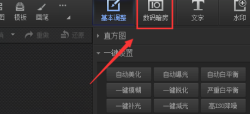 光影魔术手制作出黑白复古图片效果的详细操作步骤