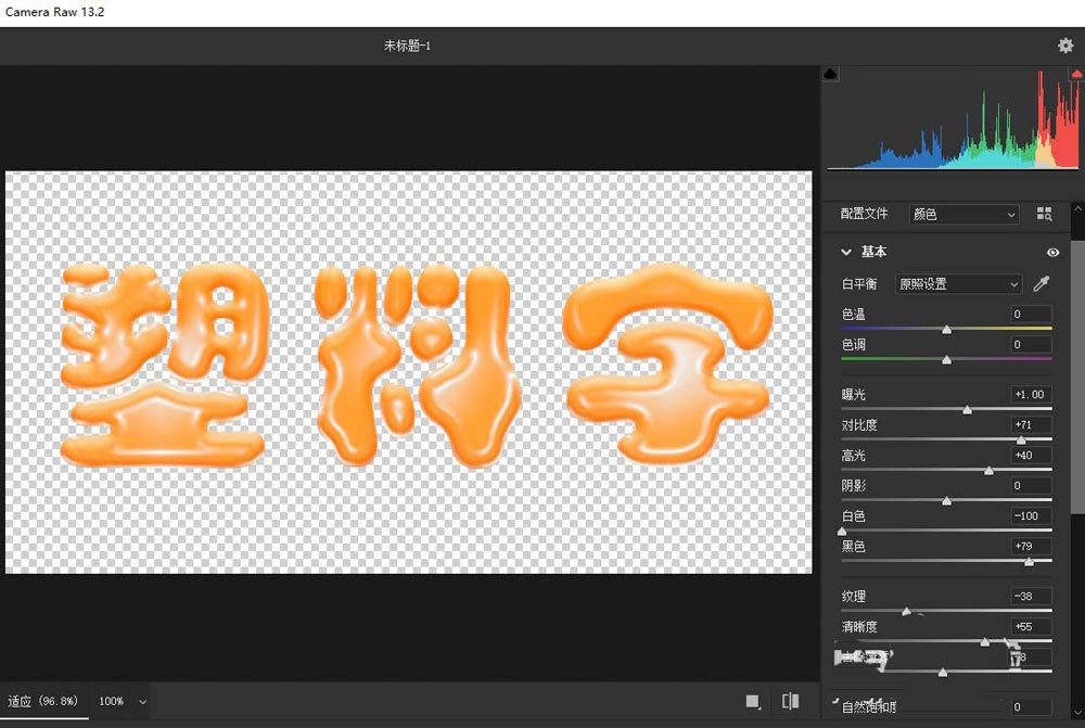 ps怎么制作出逼真的塑料字?ps逼真塑料文字的做法技巧