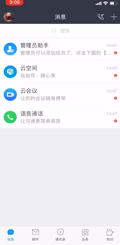 华为welink如何外接摄像头?华为WeLink使用方法