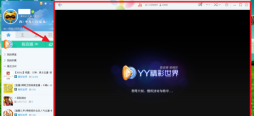 yy语音订阅自己喜欢主播的详细方法介绍