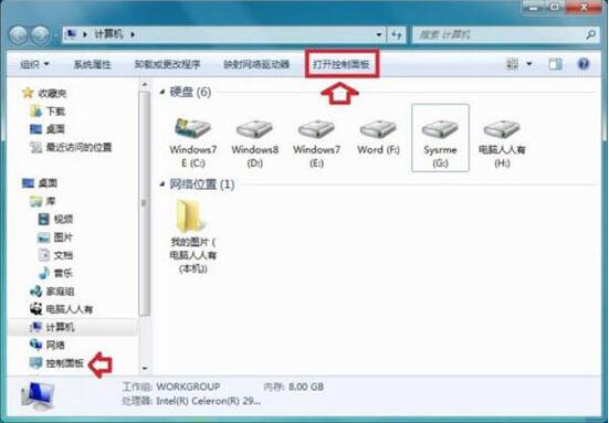 win7中显示此程序被组策略阻止的处理办法