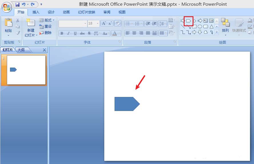 ppt绘制箭头效果的时间轴的操作教程