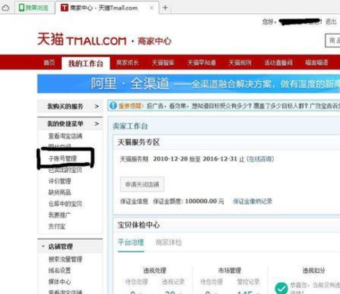 千牛子账号没实名认证被冻结的详细解决步骤