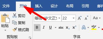 word文档排版怎么修改?word文档排版方法