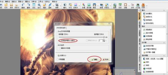 光影魔术手进行更改图片分辨率的操作教程