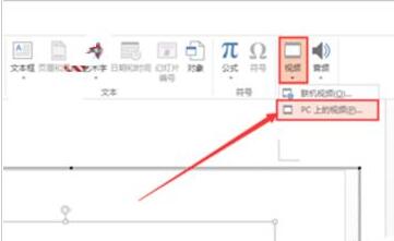word文件中插入本地视频的具体操作方法
