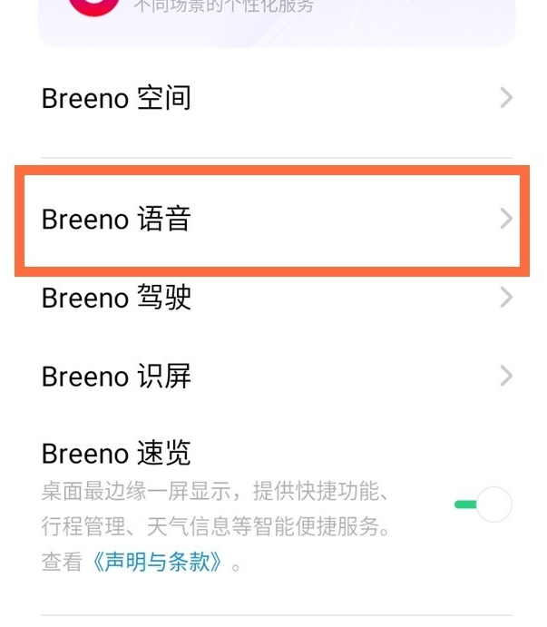 opporeno4se如何唤醒小布?opporeno4se唤醒小布操作教程