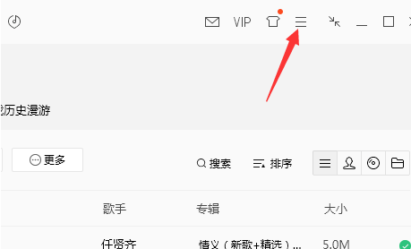 QQ音乐播放器中将音乐上传到微云的操作方法