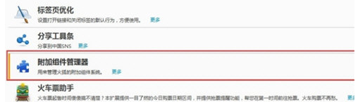 火狐浏览器开启二维码的操作教程
