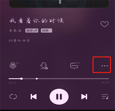 qq音乐中开启驾驶模式的方法教程