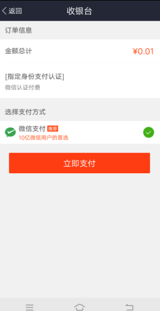 58同城绑定微信的详细技巧