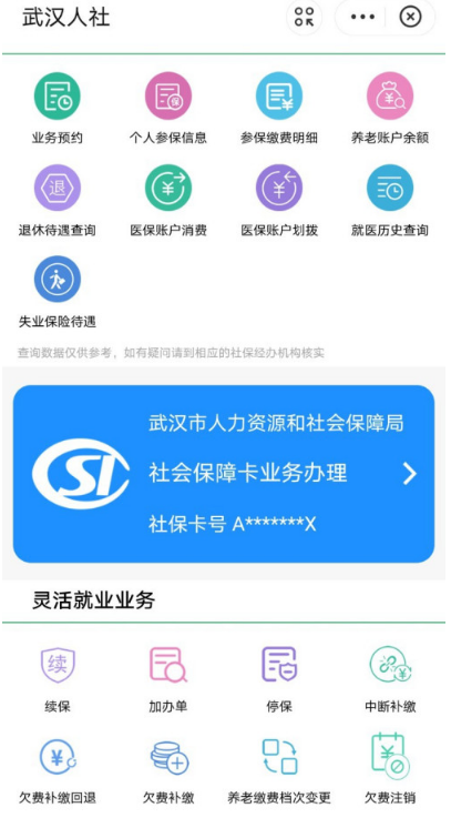 怎么用支付宝查询生育保险缴费记录 支付宝快速查看生育保险缴费记录步骤