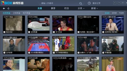 CBOX央视影音中节目清单的查看具体方法