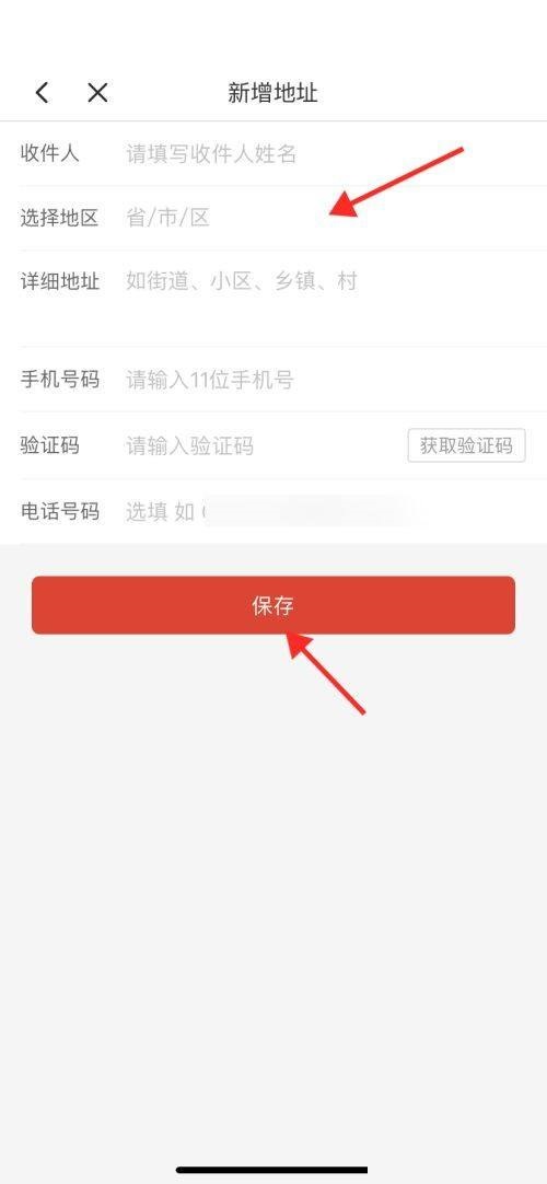 拼多多商家版怎么设置退货地址?拼多多商家版设置退货地址教程