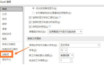 使用Excel做回归分析的简单教程