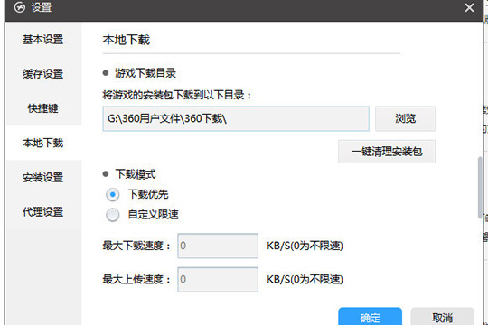 360游戏大厅下载单机游戏的具体步骤