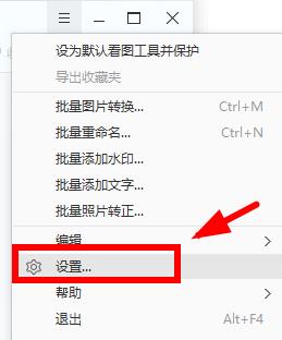 2345看图王免费版pdf阅读器怎么截图?2345看图王免费版pdf阅读器的截图教程