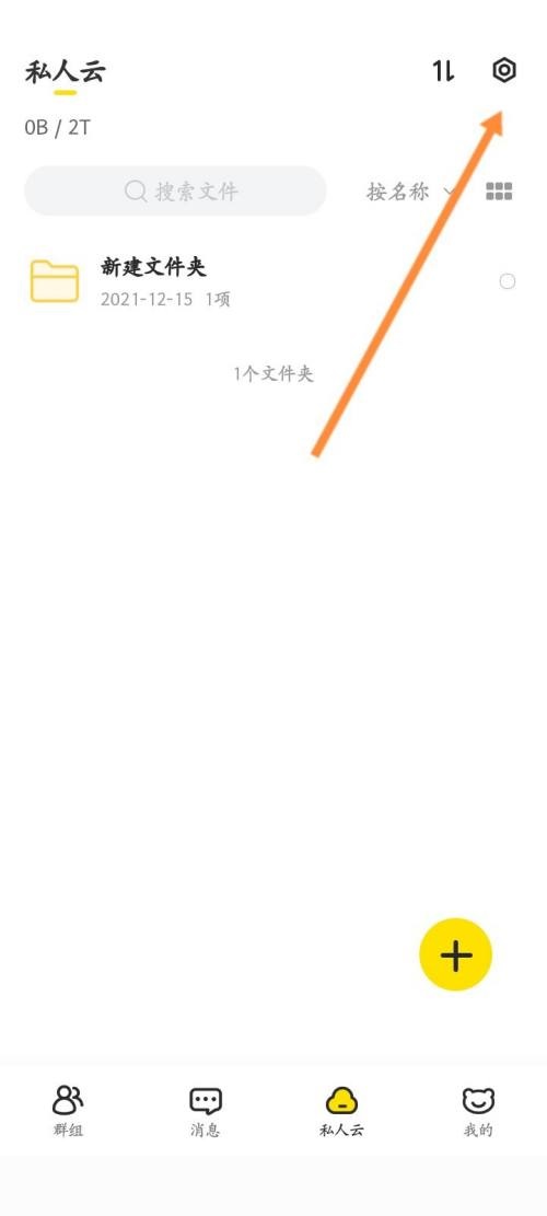 曲奇云盘怎么恢复删除的文件?曲奇云盘恢复删除的文件教程