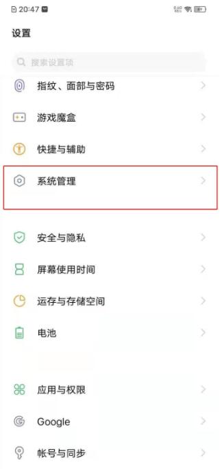 vivoy31s怎么恢复出厂设置 vivoy31s恢复出厂设置教程